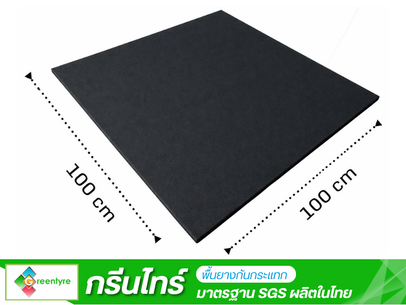 แผ่นยางกันกระแทกในฟิตเนส